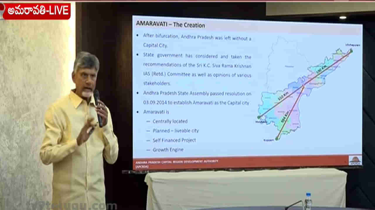 Amaravati: అనుకున్న విధంగానే ఏపీ రాజధాని.. అమరావతిపై శ్వేతపత్రాన్ని రిలీజ్‌ చేసిన సీఎం చంద్రబాబు