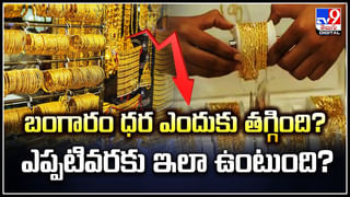 Gold Stolen: ప్రైవేటు ట్రావెల్‌ బస్సులో కోట్ల విలువైన బంగారం చోరీ.!