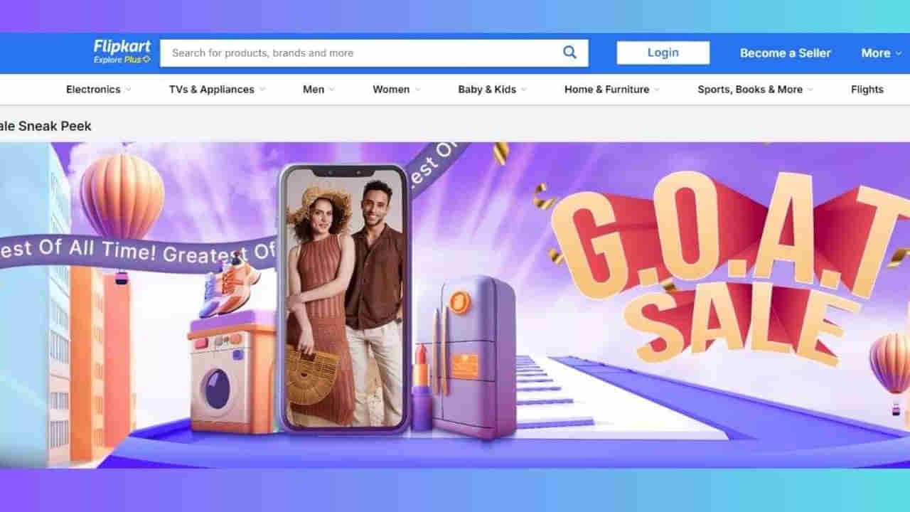 Flipkart: ఫ్లిప్‌కార్ట్‌లో అదిరిపోయే సేల్‌.. ఏకంగా 80 శాతం వరకు డిస్కౌంట్స్‌