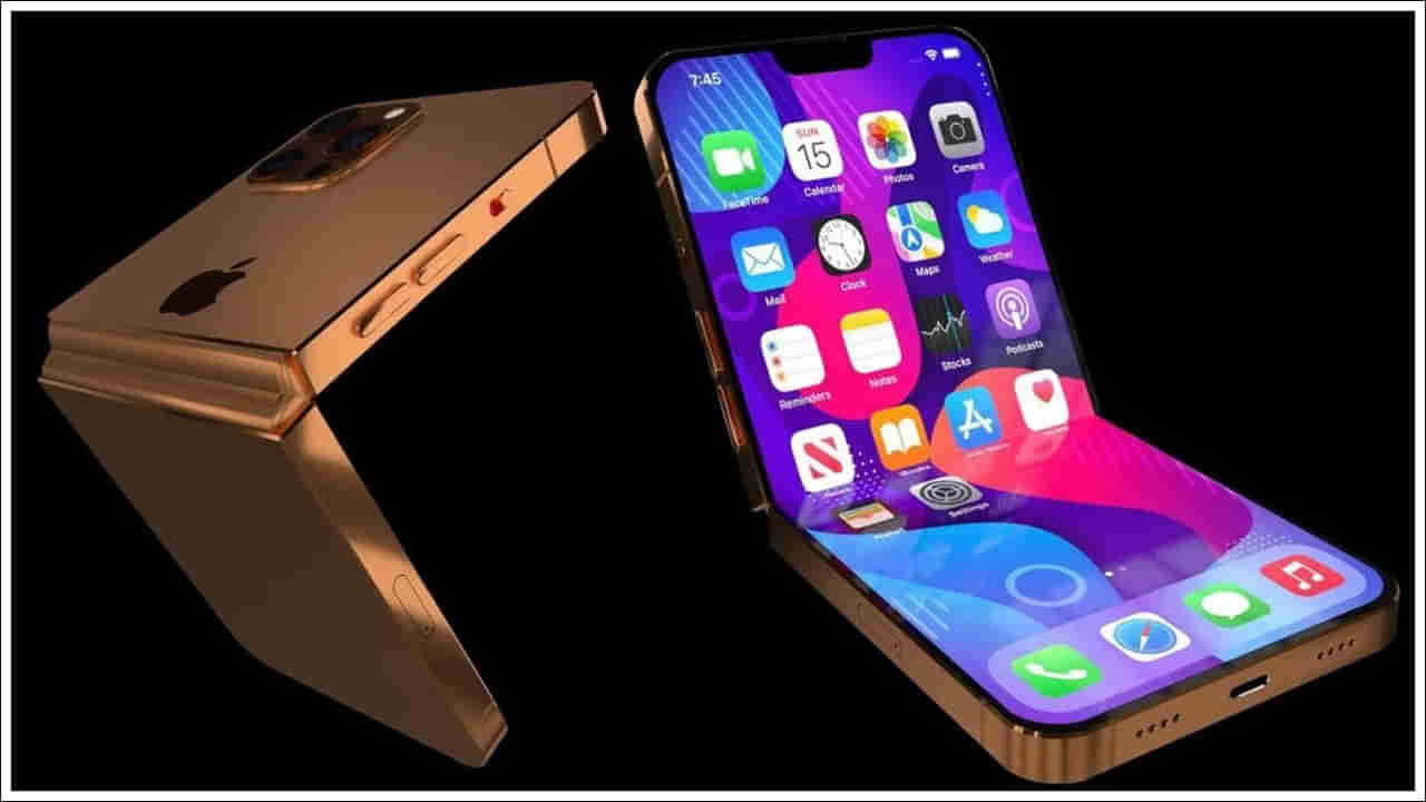 Foldable iPhone: పోల్డబుల్‌ ఐఫోన్‌ వచ్చేస్తోంది.. మార్కెట్లోకి ఎప్పుడో తెలుసా?