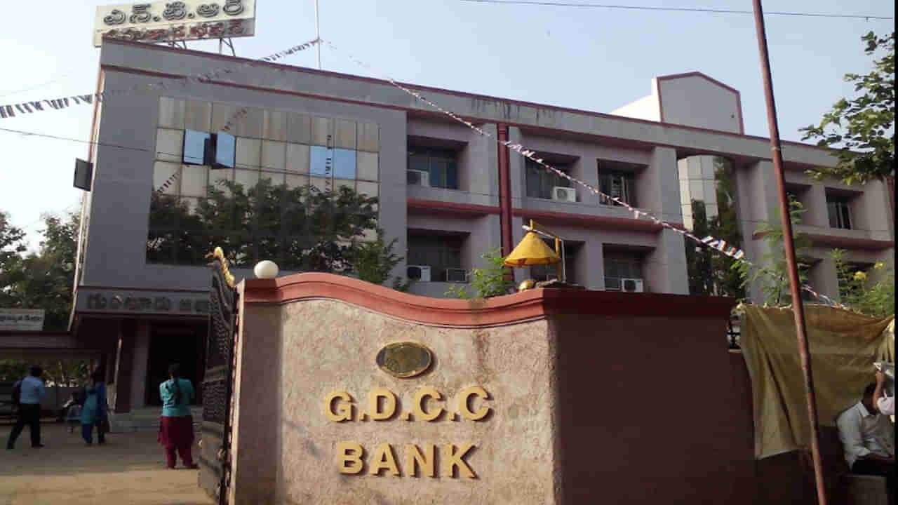 GDCCB Bank: అసలు బ్యాంక్ ముఖమే చూడనివారి పేరున రూ. లక్షల్లో రుణాలు..!