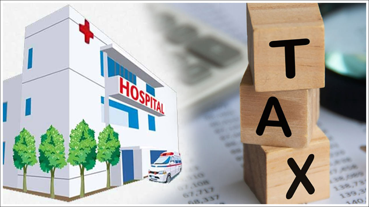 Save Income Tax: మీరు ఆస్పత్రి బిల్లుపై కూడా ట్యాక్స్‌ను ఆదా చేయవచ్చు.. ఎలాగంటే..
