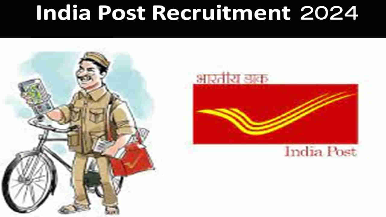 India Post GDS Recruitment 2024: తపాలా శాఖలో 44,228 కొలువులకు నోటిఫికేషన్‌.. తెలుగు రాష్ట్రాల్లో ఎన్ని పోస్టులున్నాయంటే