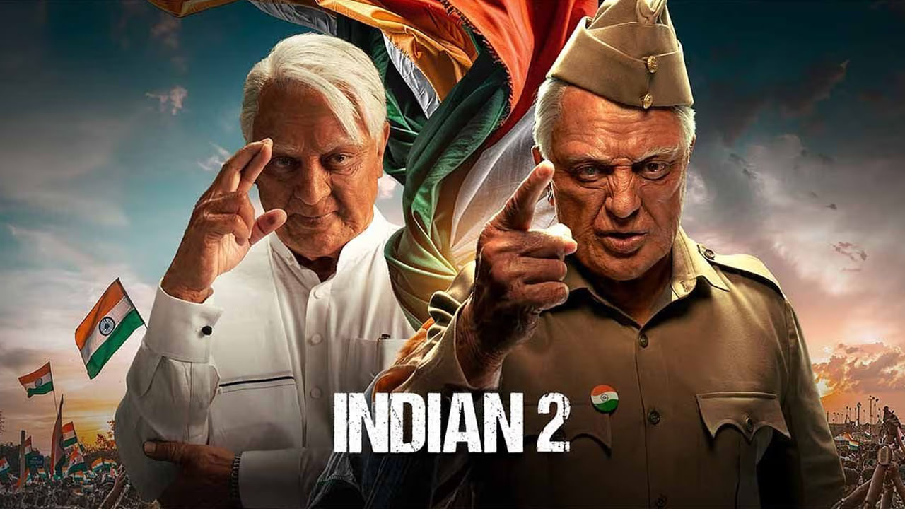 Indian 2 Movie Review: భారతీయుడు 2 రివ్యూ.. కమల్ హాసన్, శంకర్ మ్యాజిక్ వర్కవుట్ అయ్యిందా..?