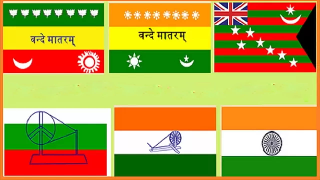 National Flag Day: త్రివర్ణ పతాకానికి ముందు భారతదేశ జెండా ఎన్నిసార్లు మార్చిందో తెలుసా..?