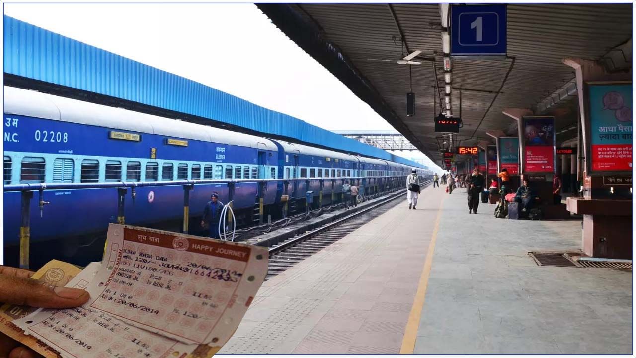 Indian Railways: సాధారణ టిక్కెట్ తీసుకునే ప్రయాణికులకు రైల్వే గుడ్న్యూస్