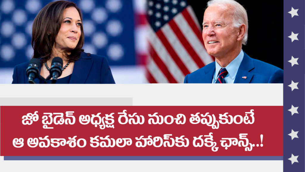 Kamala Harris, Joe Biden