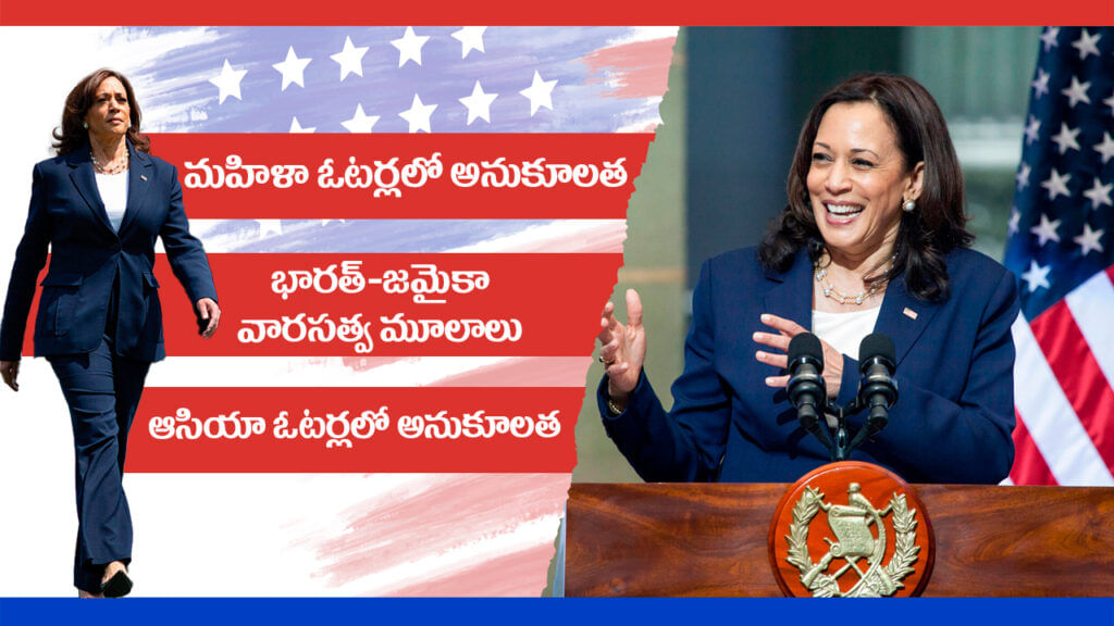 Kamala Harris