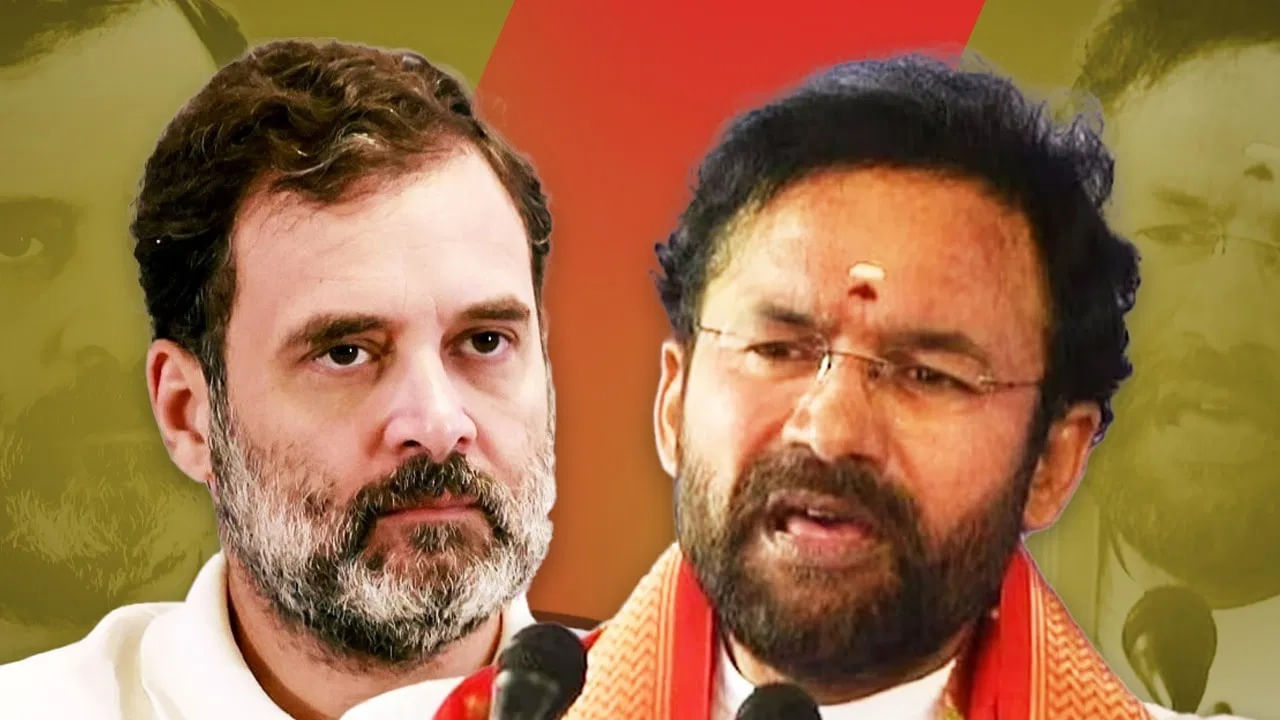 Minister Kishan Reddy: 'రైతు సంక్షేమంపై రాహుల్ గాంధీ మొసలి కన్నీరు విడ్డూరమే'.. మంత్రి కిషన్ రెడ్డి ఘాటు వ్యాఖ్యలు