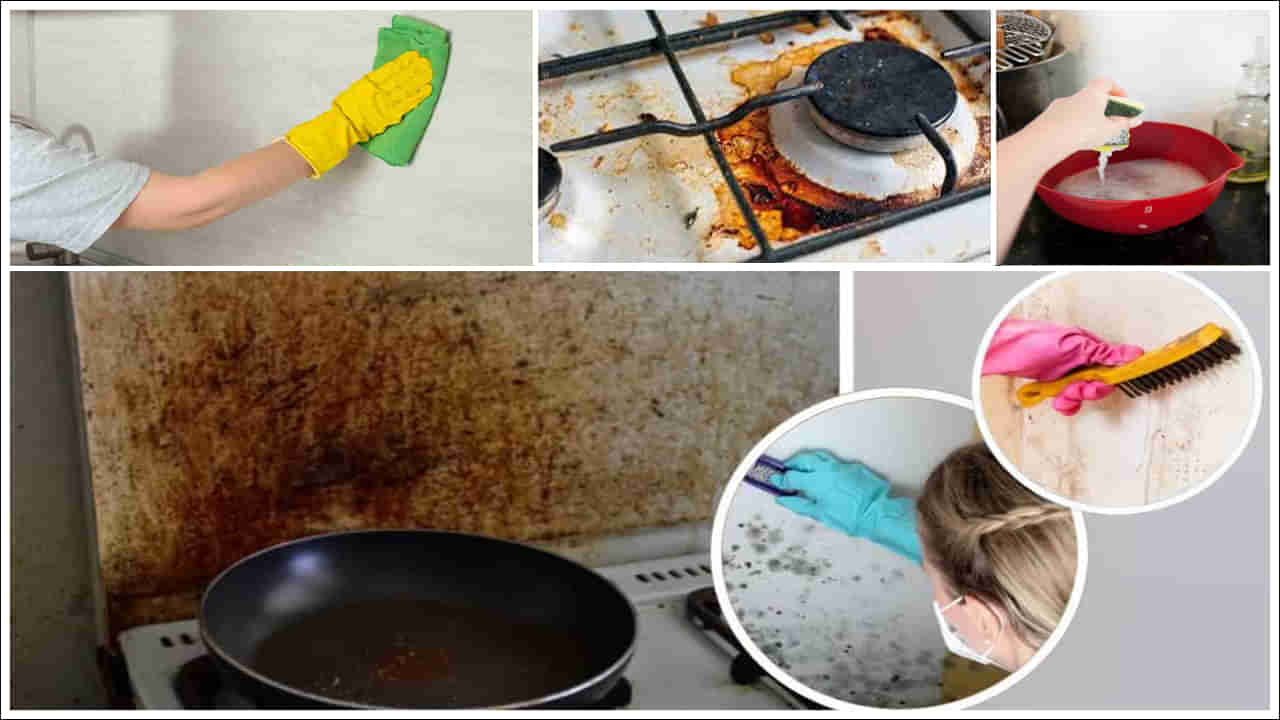 Kitchen Tips: వంటగది గోడపై నూనె మరకలు అవుతున్నాయా? ఈ చిట్కాలతో జిడ్డు మటుమాయం!