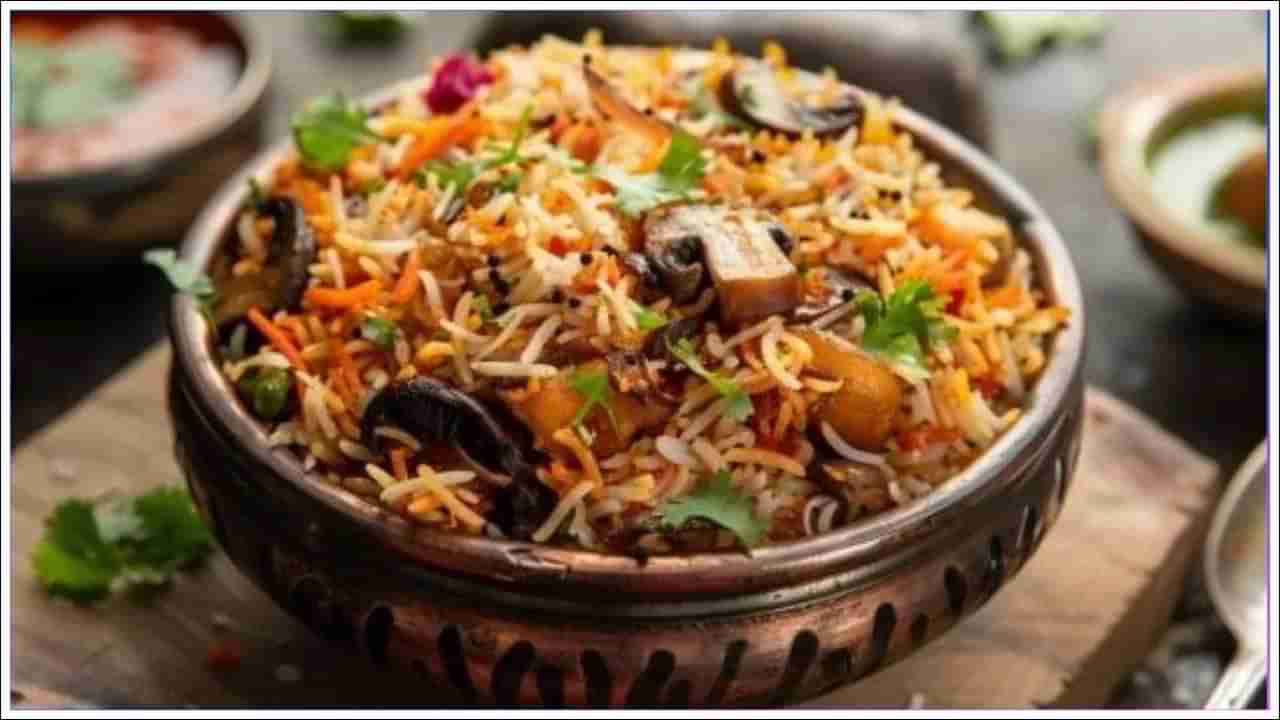 Mushroom Biryani: మష్రూమ్ బిర్యానీని ఇష్టపడేవారు ఈ వ్యాధులకు దూరంగా ఉండవచ్చు!