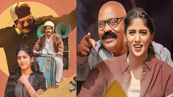 Music Shop Murthy OTT: ఓటీటీలోకి వచ్చేసిన చాందినీ చౌదరి సినిమా.. మ్యూజిక్ షాప్ మూర్తిని ఎందులో చూడొచ్చంటే?
