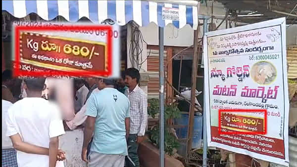 Telangana: అసలే సండే.. ఆపై స్పెషల్ ఆఫర్. ఇంకేముంది మటన్ షాపులో ఎగబడ్డ జనం..!