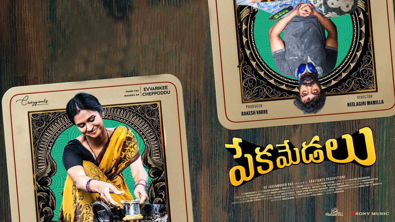  రేట్ పెంచుకోకపోతే సినిమాపై నమ్మకం లేదేమో అనే డౌట్ వస్తుందని.. ప్రస్టేజ్ ఇష్యూగా తీసుకుంటున్నారు నిర్మాతలు. ఇదే టైమ్‌లో కొందరు నిర్మాతలు సినిమా రేట్లు తగ్గిస్తున్నారు. మొన్న పేకమేడలు అనే చిన్న సినిమాను 50 రూపాయలకు చూపించారు నిర్మాతలు.