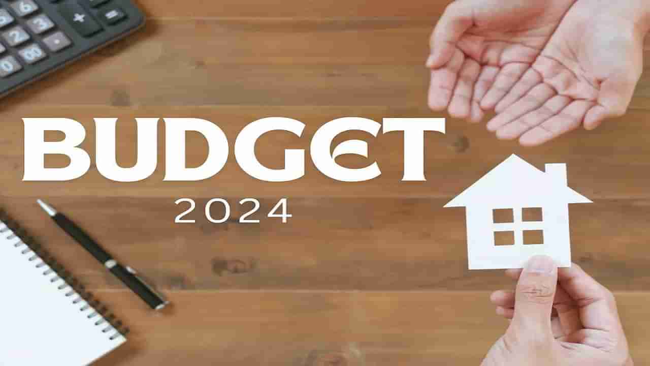 Budget 2024: గృహ రుణాలపై తగ్గనున్న వడ్డీ రేట్లు! నిర్మలమ్మ బడ్జెట్లో కీలక నిర్ణయం..