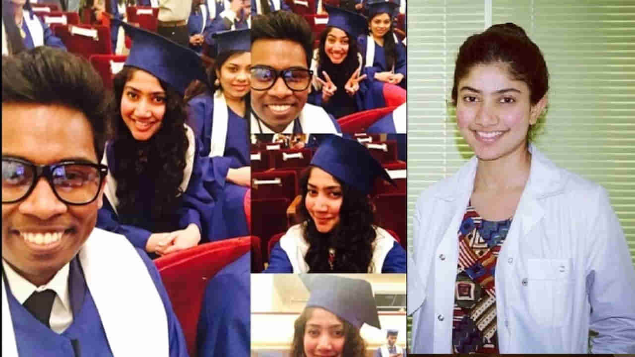 Sai Pallavi: ఇక డాక్టర్ సాయి పల్లవి.. ఎంబీబీఎస్ పట్టా అందుకున్న లేడీ పవర్ స్టార్.. వీడియో ఇదిగో