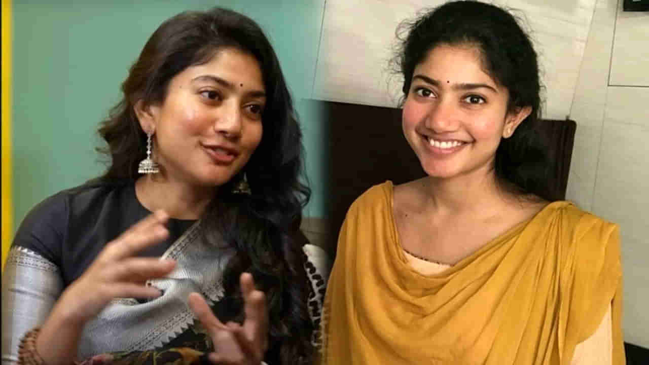 Sai Pallavi: అప్పుడు అలా జరిగింది.. అందుకే నేను పొట్టిబట్టలు వేసుకోను.. అసలు విషయం చెప్పిన సాయి పల్లవి