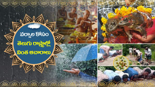 Centipedes In Dreams: కలలో ఈ జీవి కనిపించటం అదృష్టానికి సంకేతం.. అన్నీ శుభాలే..!!