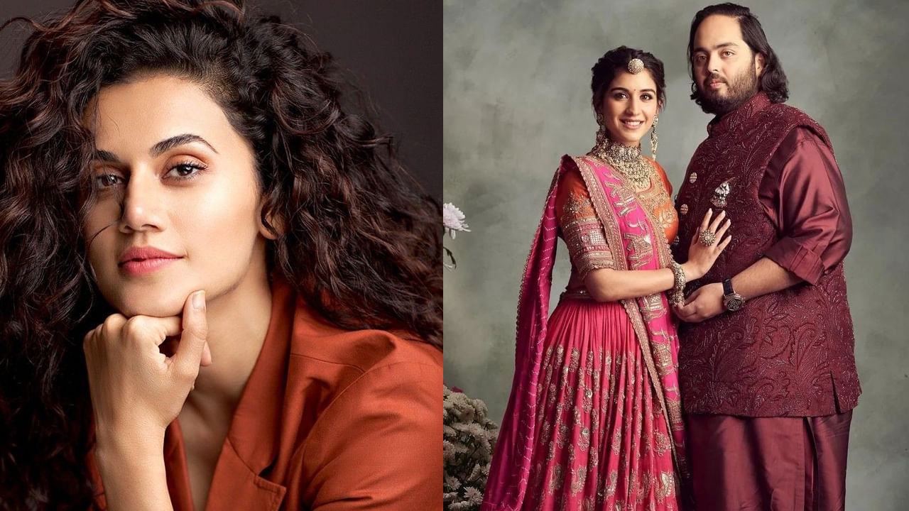 Taapsee Pannu : అనంత్ అంబానీ, రాధిక మర్చంట్ పెళ్లి.. ఆసక్తికర కామెంట్స్ చేసిన తాప్సీ పన్నూ..