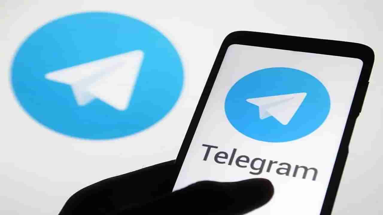 Telegram Malware: టెలిగ్రామ్‌లో వీడియోలు డౌన్‌లోడ్ చేసే వారికి అలెర్ట్.. మీ ఫోన్ డేంజర్ జోన్‌లో ఉన్నట్టే..!