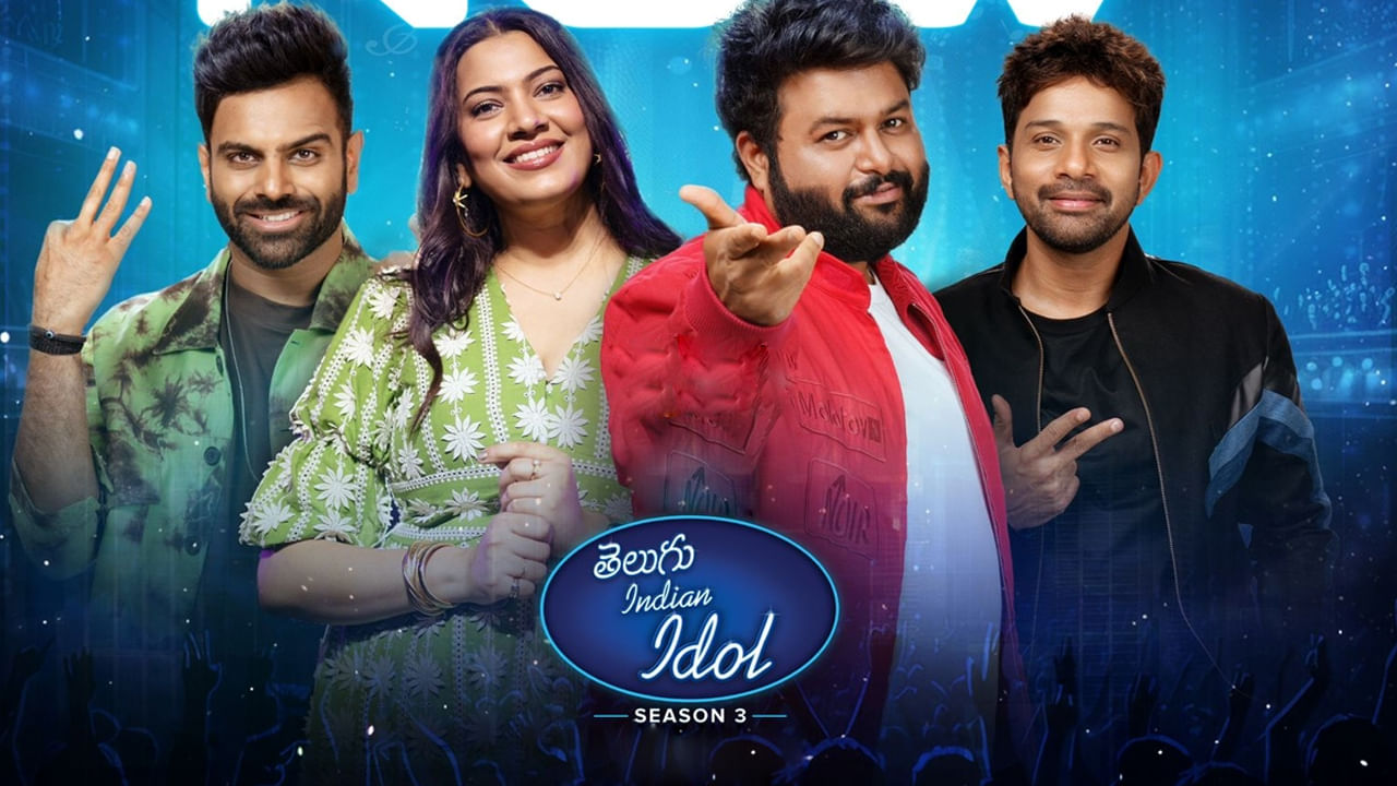 Telugu Indian Idol Season 3: సెన్సేషనల్ బెంచ్‌మార్క్ సెట్ చేసిన తెలుగు ఇండియన్ ఐడల్ సీజన్ 3..