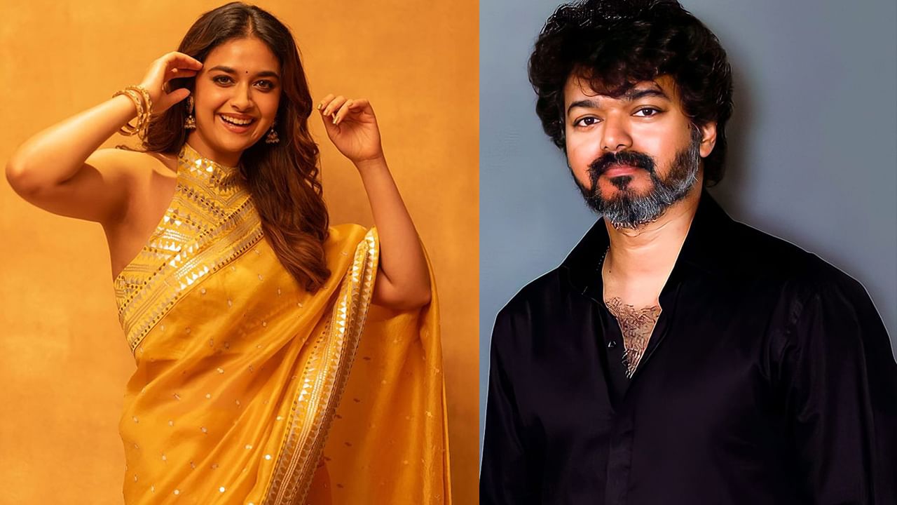 Keerthy Suresh: ఆ విషయంలో దళపతి విజయ్ను ఫాలో అవుతున్న కీర్తిసురేష్.. ఫుల్ ఖుష్లో ఫ్యాన్స్
