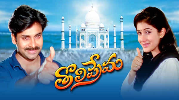 Tholi Prema: పవన్ కల్యాణ్ తొలి ప్రేమకు 26 ఏళ్లు.. హీరోయిన్ కీర్తి రెడ్డి ఇప్పుడెలా మారిపోయిందో చూశారా?