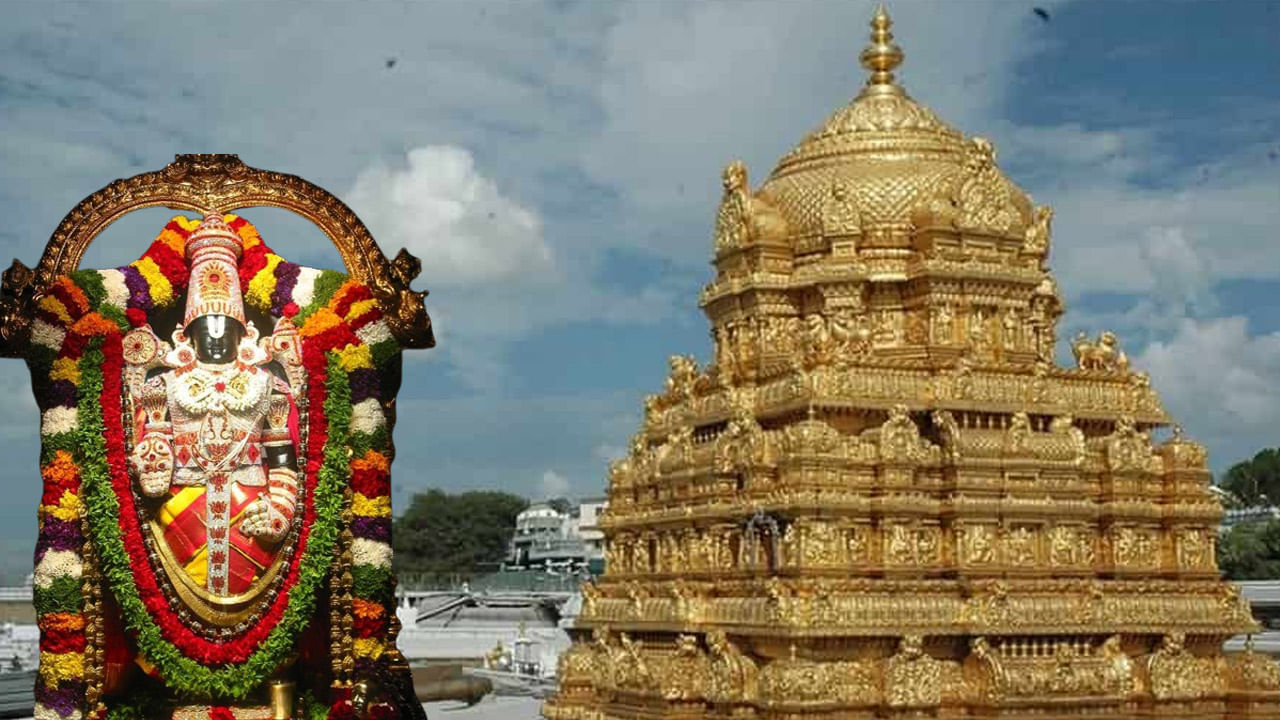 Tirumala Temple: రికార్డు బద్దలు కొడుతున్న తిరుమల వెంకన్న ఆదాయం.. 6 నెలల్లో ఎన్ని కోట్లో తెలుసా..?