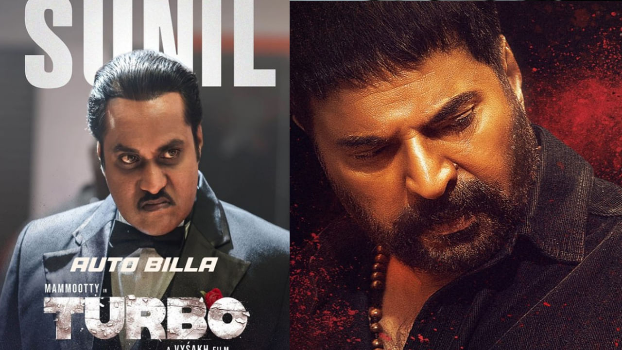 Turbo OTT: అఫీషియల్.. ఓటీటీలోకి మమ్ముట్టి, సునీల్ ల బ్లాక్ బస్టర్ మూవీ.. తెలుగులోనూ టర్బో స్ట్రీమింగ్