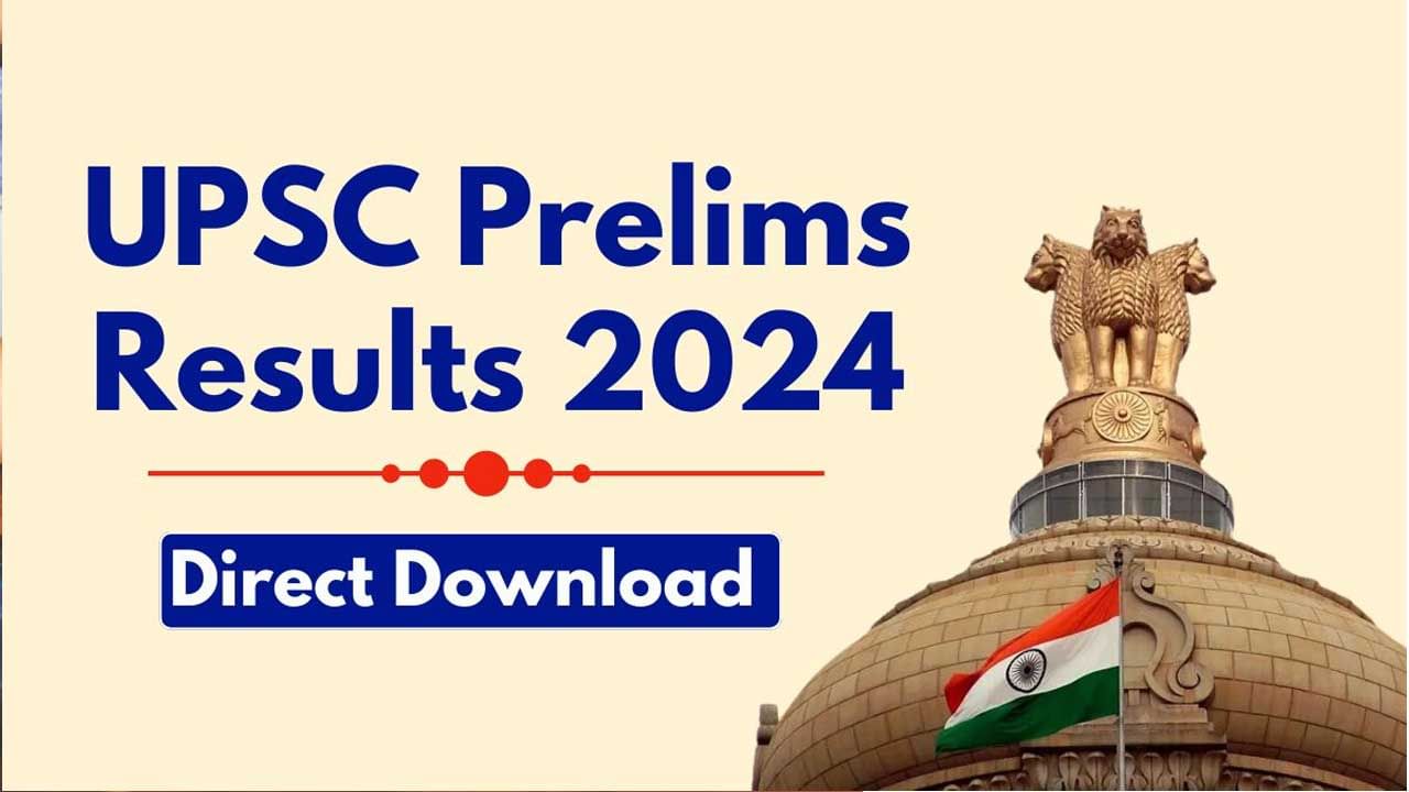 UPSC Prelims Result 2024: యూపీఎస్సీ సివిల్స్‌ ప్రిలిమ్స్‌ 2024 ఫలితాలు.. మెయిన్స్‌కు ఎంత మంది క్వాలిఫై అయ్యారంటే!