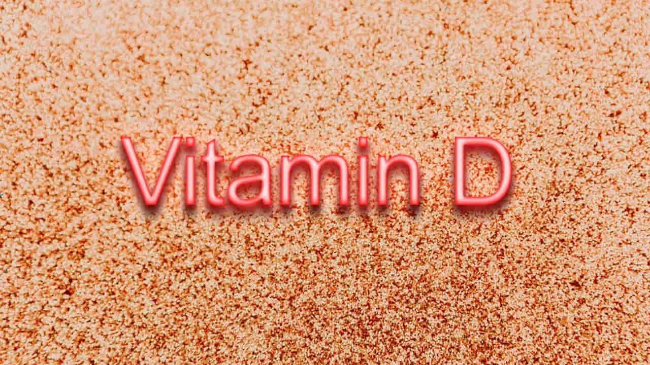 Vitamin D Deficiency: శరీరంలో ఈ లక్షణాలు కనిపిస్తున్నాయా.. విటమిన్ డీ లోపం ఏమో చెక్ చేసుకోండి..