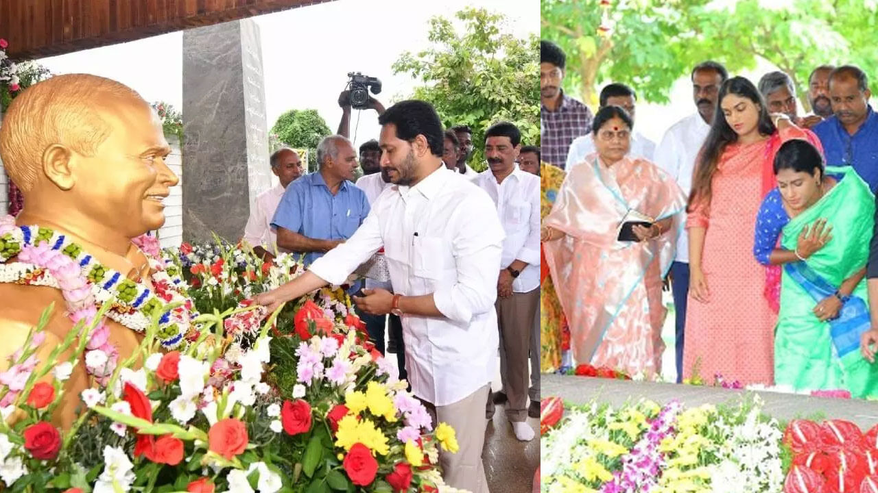 వైయస్ఆర్కు నివాళులు అర్పించనున్న జగన్, షర్మిల.. 75వ జయంతి వేడుకలకు సీఎం రేవంత్..