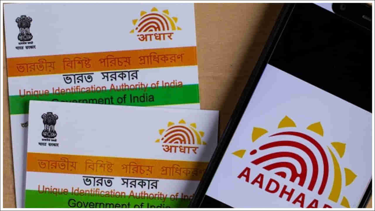 Aadhaar Update: ఆధార్‌ ఉచిత అప్‌డేట్‌ గడువు ఎప్పటి వరకో తెలుసా? అప్‌డేట్‌ ఎందుకు చేయాలి?