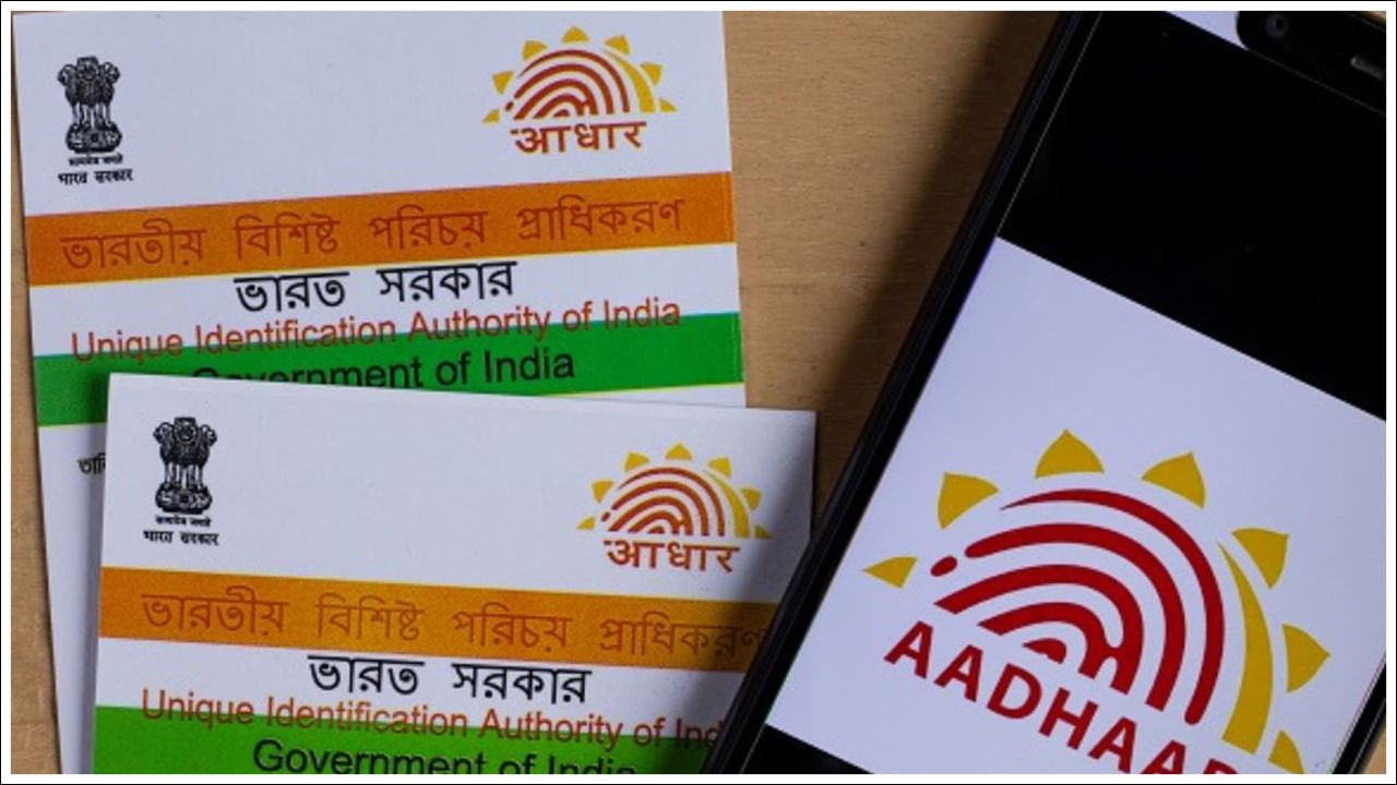 Aadhaar Card: ఆధార్‌ ఉన్నవారికి అలర్ట్‌..  మిత్రమా.. ఇంకా రెండే రోజుల సమయం..!