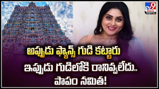 TOP 9 ET News: డబుల్ ఇస్మార్ట్ దెబ్బ.. కోట్ల ఆస్తిని అమ్మేసిన పూరి ??