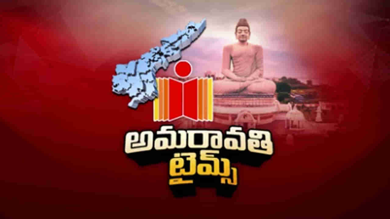 Amaravati: అమరావతిలో ఆ నిర్మాణాల పరిస్థితి ఏంటి..? సీఆర్డీఏకు నివేదిక అందించనున్న ఐఐటీ నిపుణుల బృందం