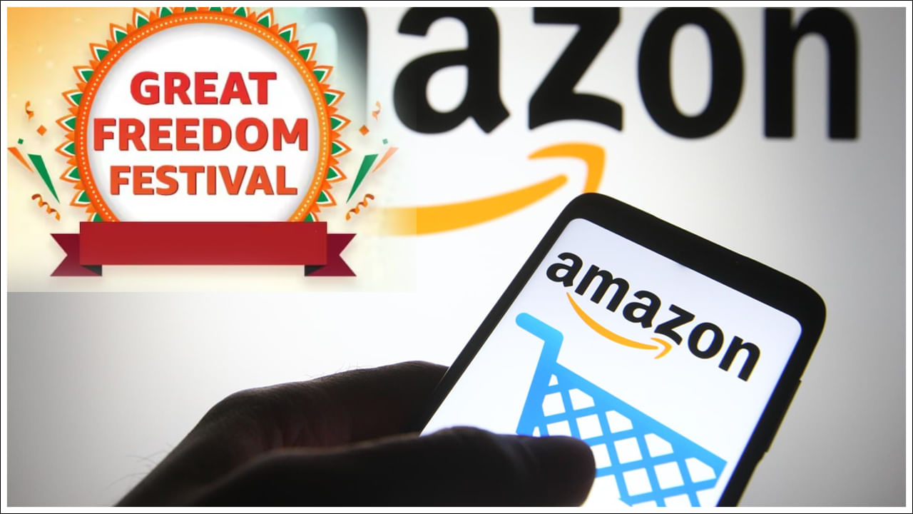 Amazon Great Freedom Sale: అమెజాన్ గ్రేట్ ఫ్రీడమ్ సేల్ షురూ.. ఆ ఉత్పత్తులపై భారీ తగ్గింపులు