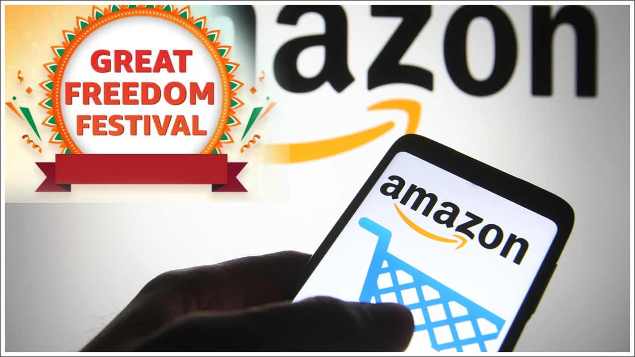 Amazon Freedom Festival: యాక్షన్ ఆఫర్లతో వస్తున్న అమెజాన్ ఫ్రీడమ్ సేల్.. ఎప్పుడో తెలుసా!