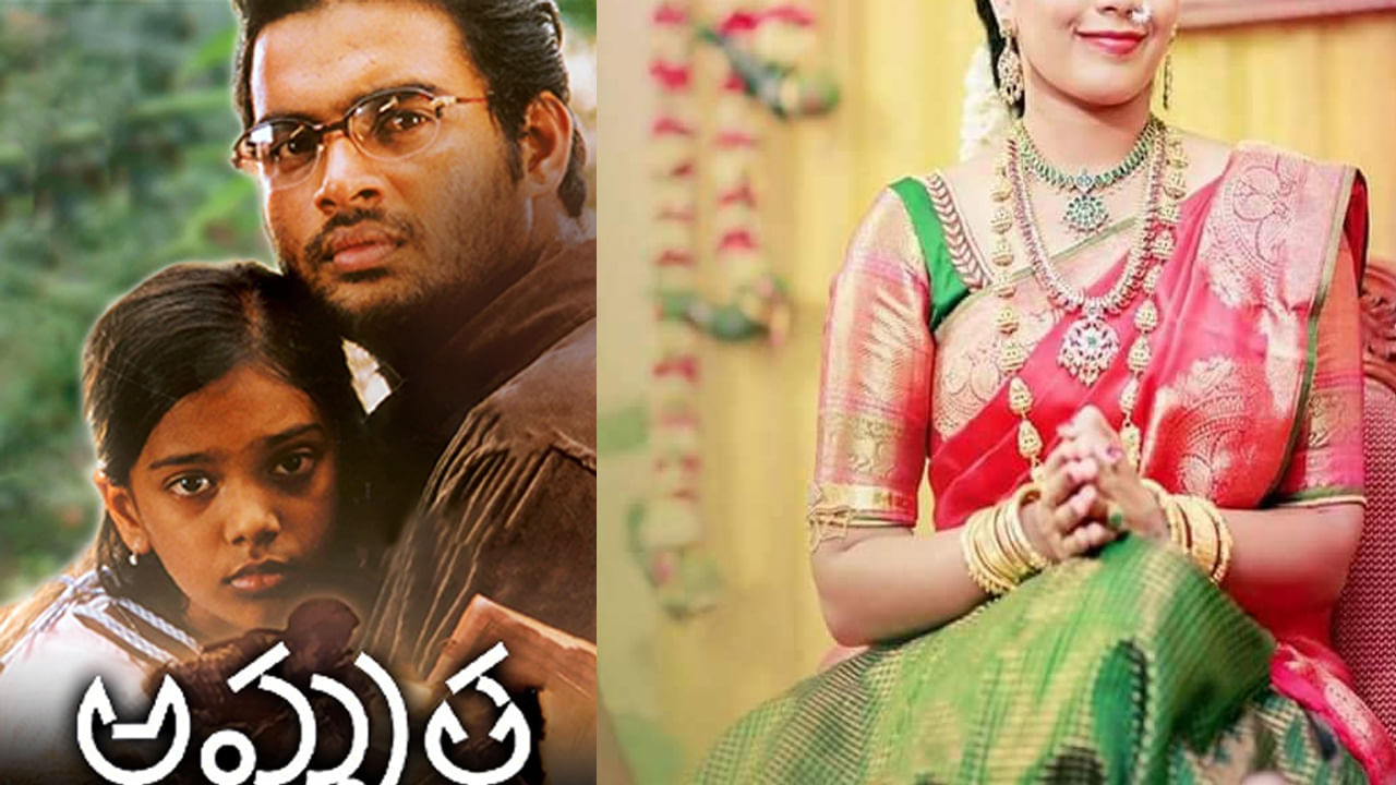 Amrutha Movie: అమృతా మూవీ చైల్డ్ ఆర్టిస్ట్ గుర్తుందా..? ఆ చిన్నారి ఇప్పుడు అక్కినేని వారింటి కోడలు..