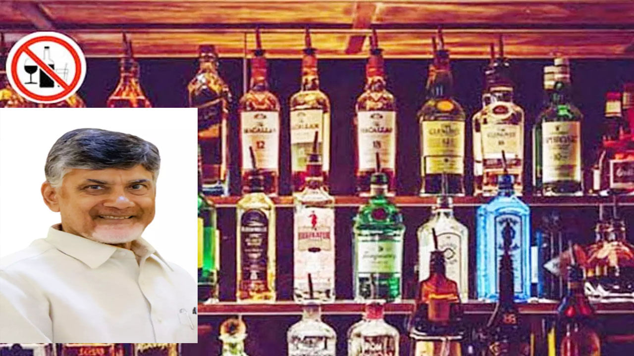 AP Liquor Policy: అక్టోబర్‌ 1 నుంచి ఏపీలో కొత్త మద్యం పాలసీ.. అధ్యయనానికి  అధికారులతో కమిటీ - Telugu News | AP new Excise Policy from October 1, Govt.  Formulate New Liquor Policy Through ...