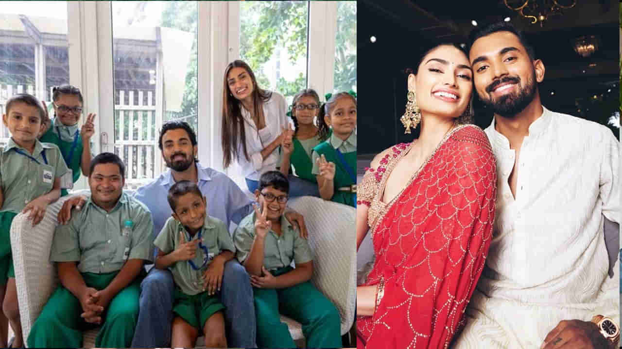 Athiya Shetty- KL Rahul:  కేఎల్ రాహుల్- అతియాల గొప్ప మనసు.. వినికిడి, దృష్టి లోపంతో బాధపడుతోన్న పిల్లల కోసం..