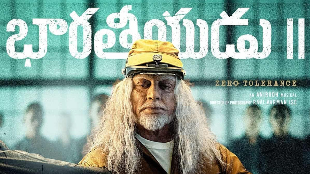 ఏజెంట్‌ ఓటీటీ డీల్‌ క్లోజ్‌ అయిందనే మాటలే వినిపిస్తున్నా, ఇప్పటిదాకా ఓటీటీలో అడ్రస్‌ లేదు. మరి ఈ రూట్లోనే భారతీయుడు2 సినిమా కూడా చేరనుందా? కల్కి సినిమాకు వచ్చిన క్రేజ్‌... నిజానికి భారతీయుడు 2 ఓటీటీ డీల్‌కి ప్లస్‌ అయ్యేది. కానీ అప్పుడు శంకర్‌ అండ్‌ కో... ఆగుదాం... రిలీజ్‌ తర్వాత సాగుదాం అనుకున్నారు.