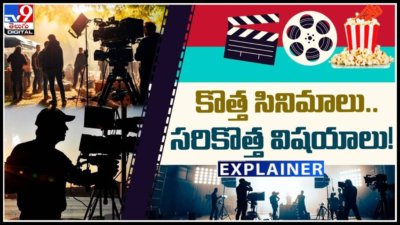 Big Movies Big Updates: బిగ్ మూవీ.. బిగ్ అప్డేట్స్.. టాలీవుడ్ లో ఇప్పుడిదే ట్రెండ్.!