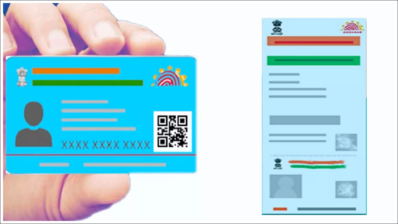 Blue Aadhaar Card: బ్లూ ఆధార్‌ కార్డును ఎవరికి జారీ చేస్తారు? దరఖాస్తు చేయడం ఎలా?