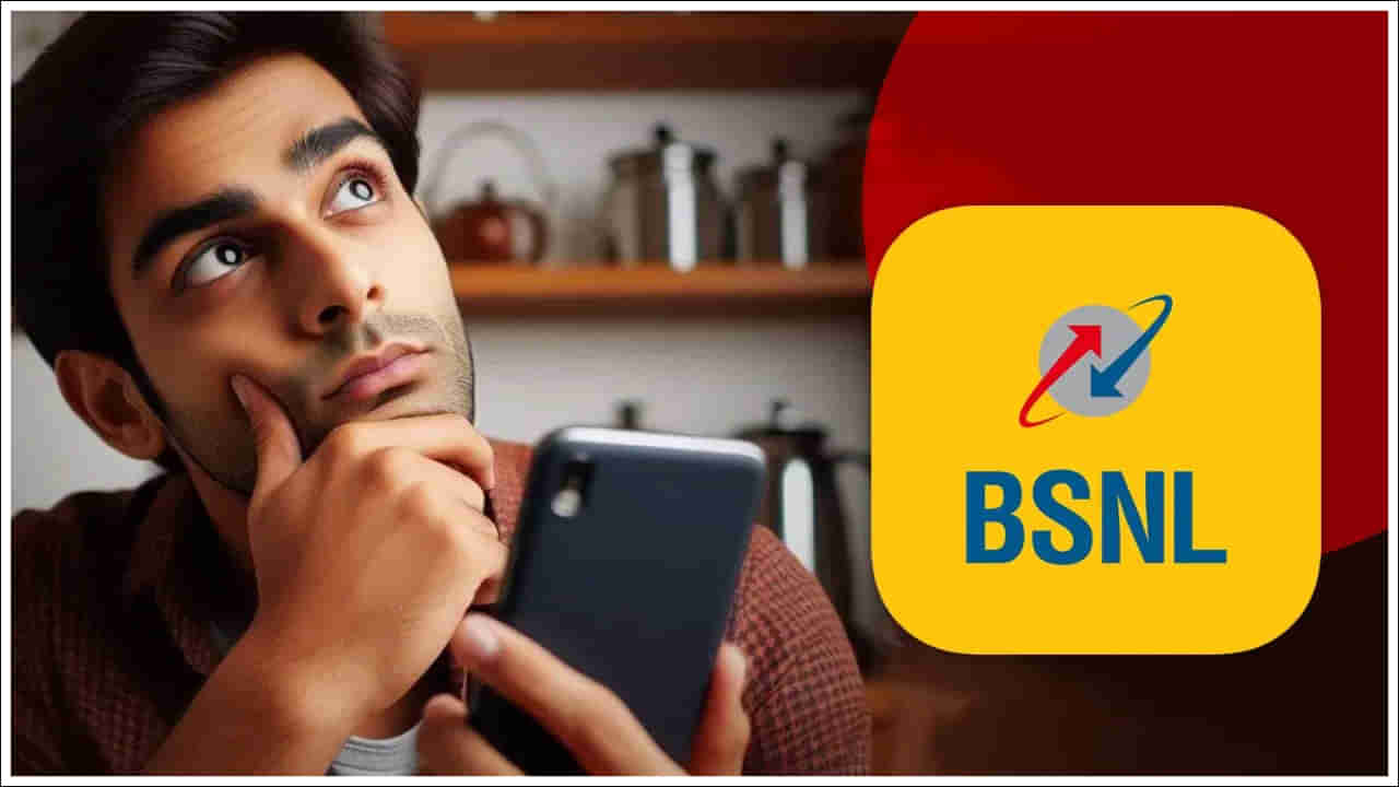 BSNL Network: మీ ప్రాంతంలో బీఎస్‌ఎన్‌ఎల్‌ టవర్‌ ఉందా? లేదా? ఇలా క్షణాల్లో తెలుసుకోండి!