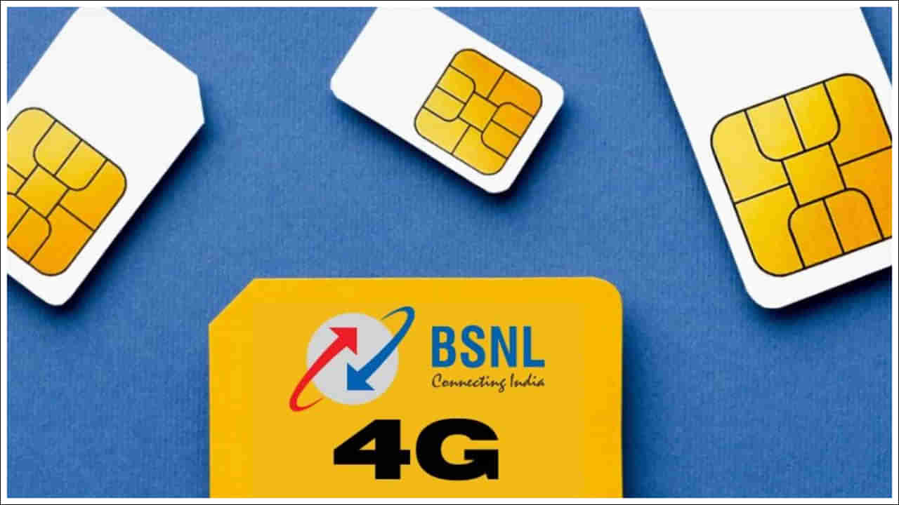 BSNL: కలిసొస్తున్న కాలం.. బీఎస్‌ఎన్‌ఎల్‌ సిమ్‌కార్డులకు భారీ డిమాండ్‌.. త్వరలో 5జీ నెట్‌వర్క్‌!