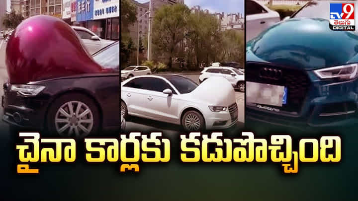 చైనా కార్లకు కడుపొచ్చింది !! వాతావరణ మార్పులే కారణమా ?? చైనా కార్లకు కడుపొచ్చింది !! వాతావరణ మార్పులే కారణమా ??