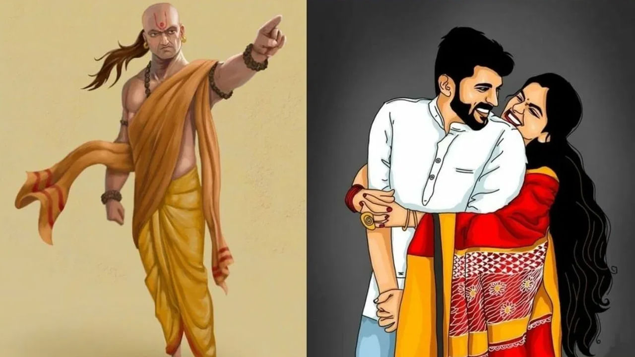 Chanakya Niti: భార్య ఎప్పుడూ హ్యాపీగా ఉండాలంటే.. భర్త ఈ పనులు చేస్తే చాలట