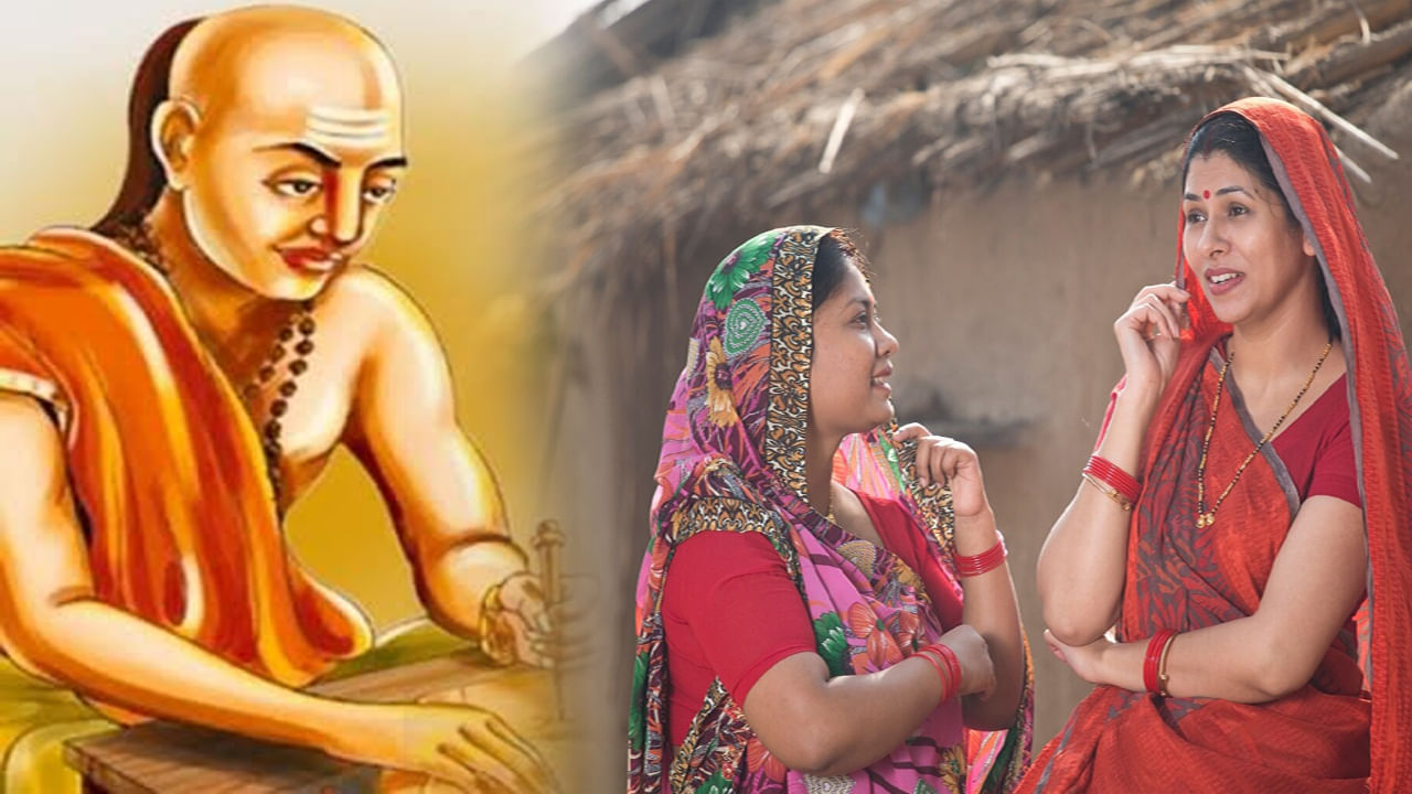Chanakya Niti: ఈ 4 లక్షణాలు పురుషుల కంటే స్త్రీల్లోనే ఎక్కువ.. అందుకే శక్తివంతులు అంటున్న చాణక్య