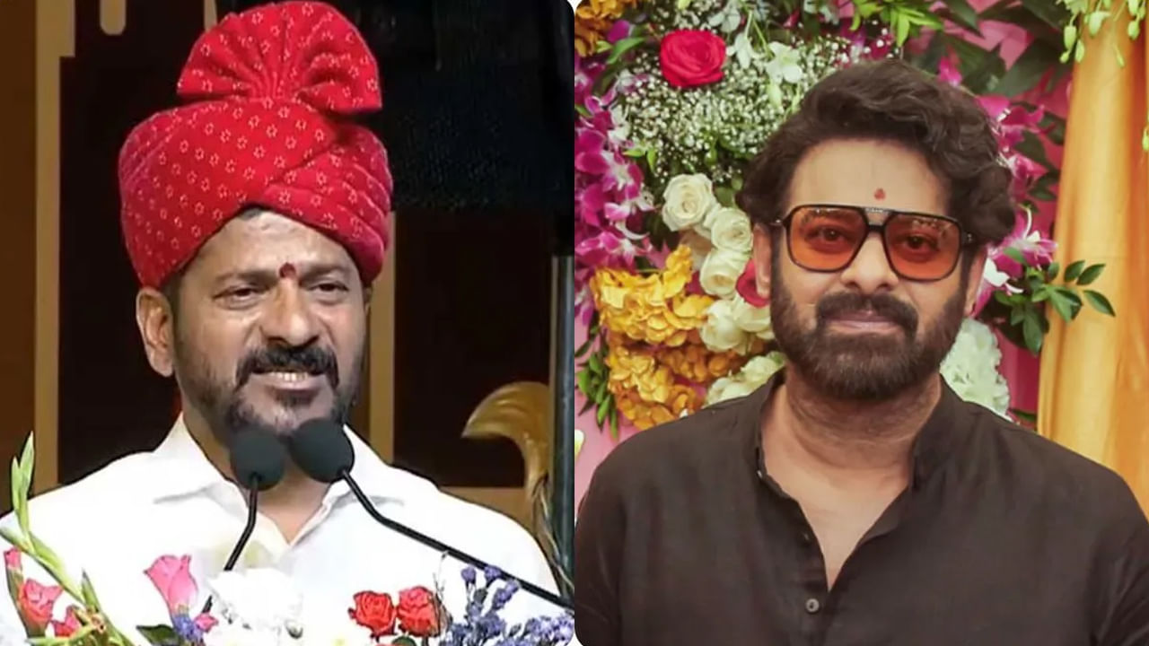 CM Revanth Reddy-Prabhas: ‘హాలీవుడ్‌కు పోటీ ఇచ్చాడు’.. ప్రభాస్‌పై సీఎం రేవంత్ రెడ్డి ప్రశంసలు జల్లు.. వీడియో